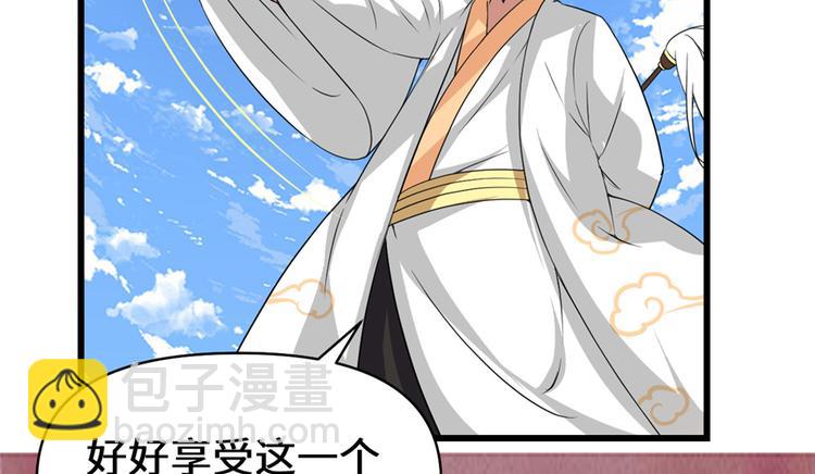 🍘我修的可能是假仙 第20话 自由之战 第26页