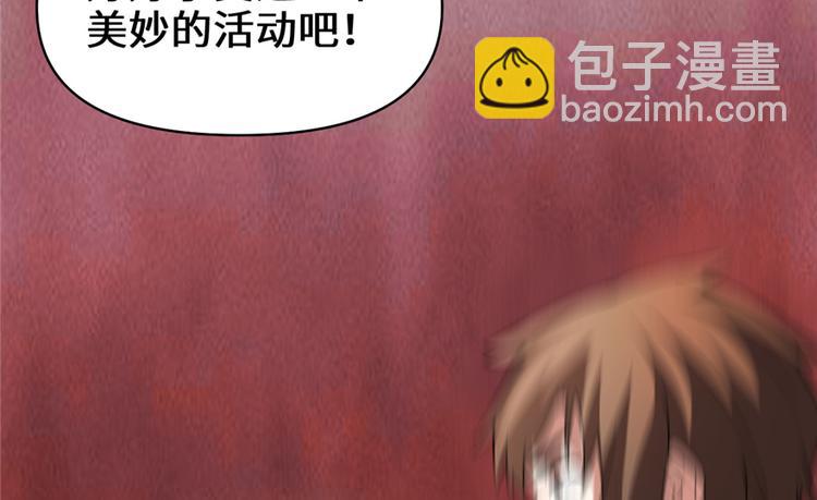 🍘我修的可能是假仙 第20话 自由之战 第27页