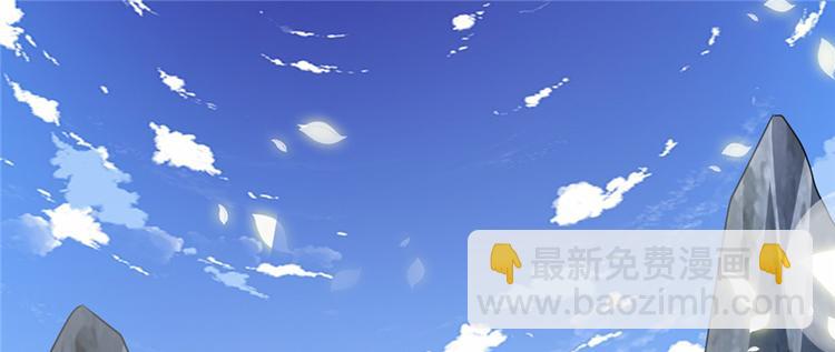 🍘我修的可能是假仙 第20话 自由之战 第30页