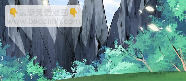 🍘我修的可能是假仙 第20话 自由之战 第32页