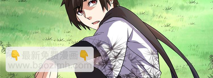 🍘我修的可能是假仙 第20话 自由之战 第41页
