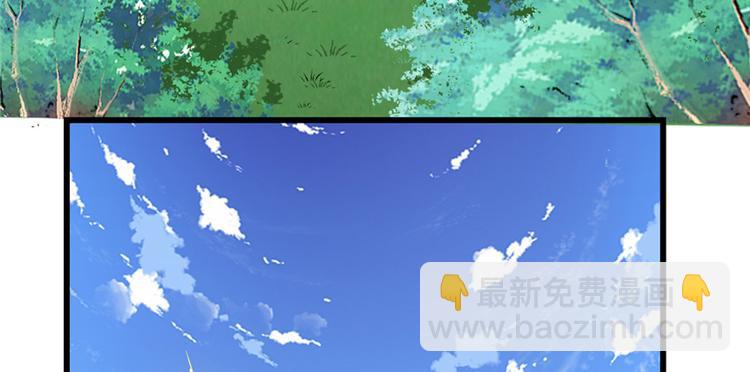 🍘我修的可能是假仙 第20话 自由之战 第44页