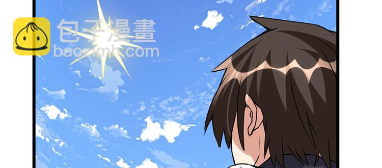🍘我修的可能是假仙 第20话 自由之战 第45页