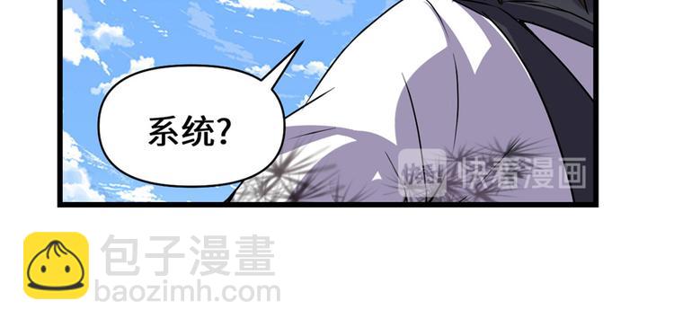 🍘我修的可能是假仙 第20话 自由之战 第46页