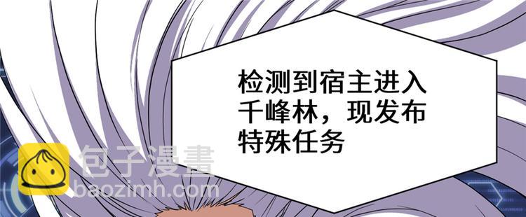🍘我修的可能是假仙 第20话 自由之战 第47页