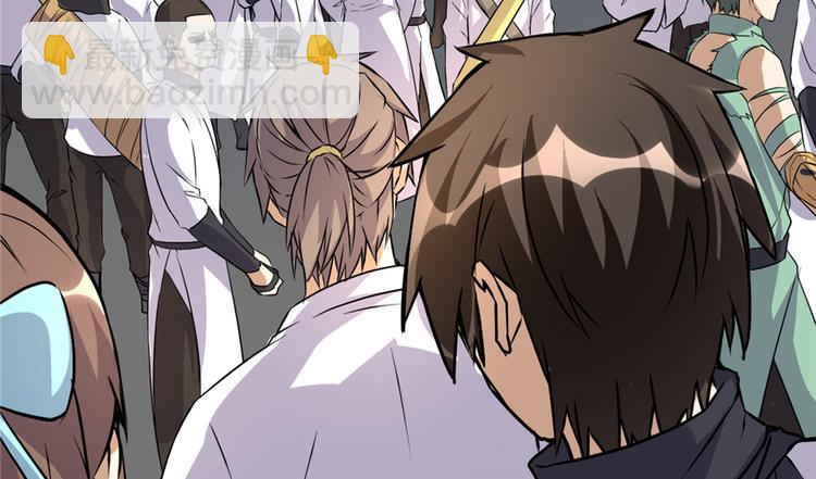 🍘我修的可能是假仙 第20话 自由之战 第7页