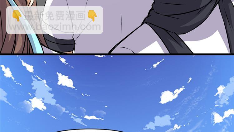 🍘我修的可能是假仙 第20话 自由之战 第8页