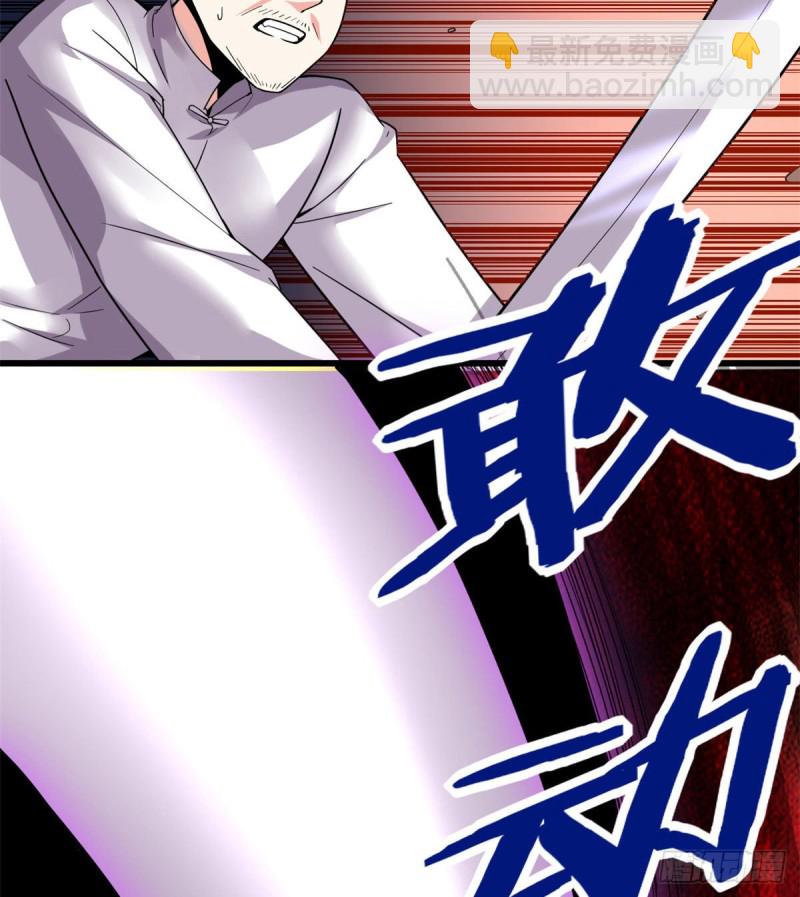 🍘我修的可能是假仙 第192话 亲？还是不亲？ 第15页