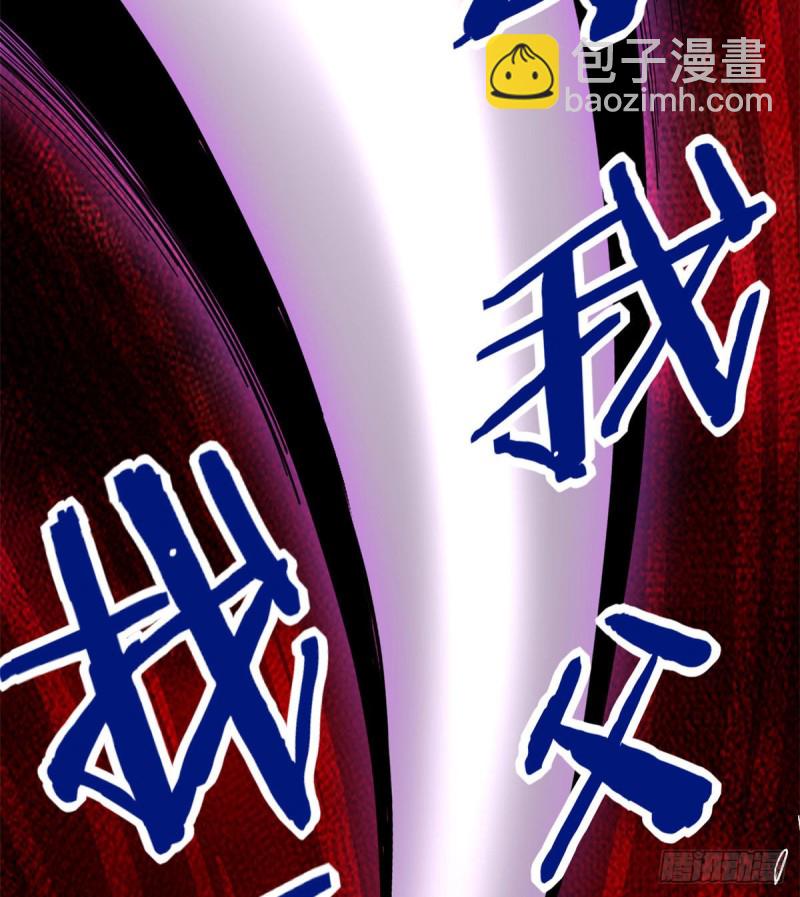 🍘我修的可能是假仙 第192话 亲？还是不亲？ 第16页