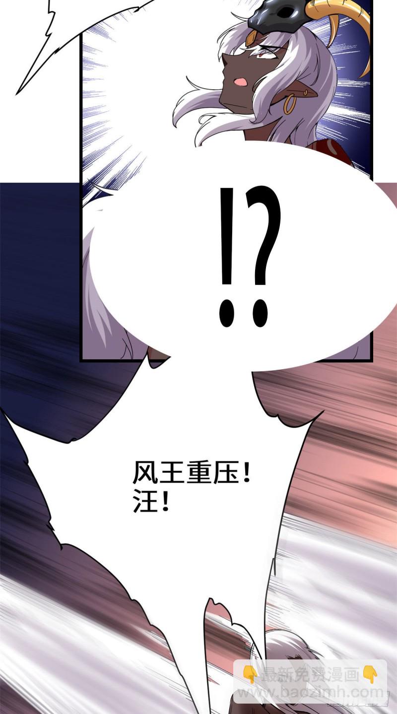 🍘我修的可能是假仙 第192话 亲？还是不亲？ 第18页