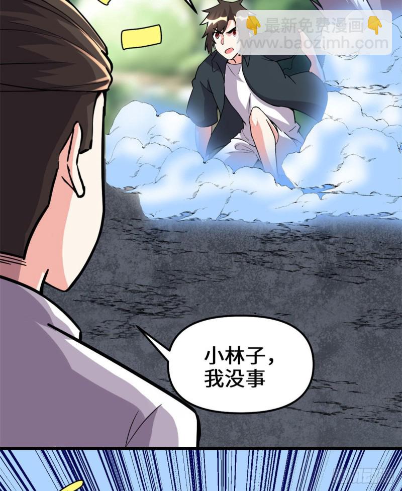 🍘我修的可能是假仙 第192话 亲？还是不亲？ 第20页