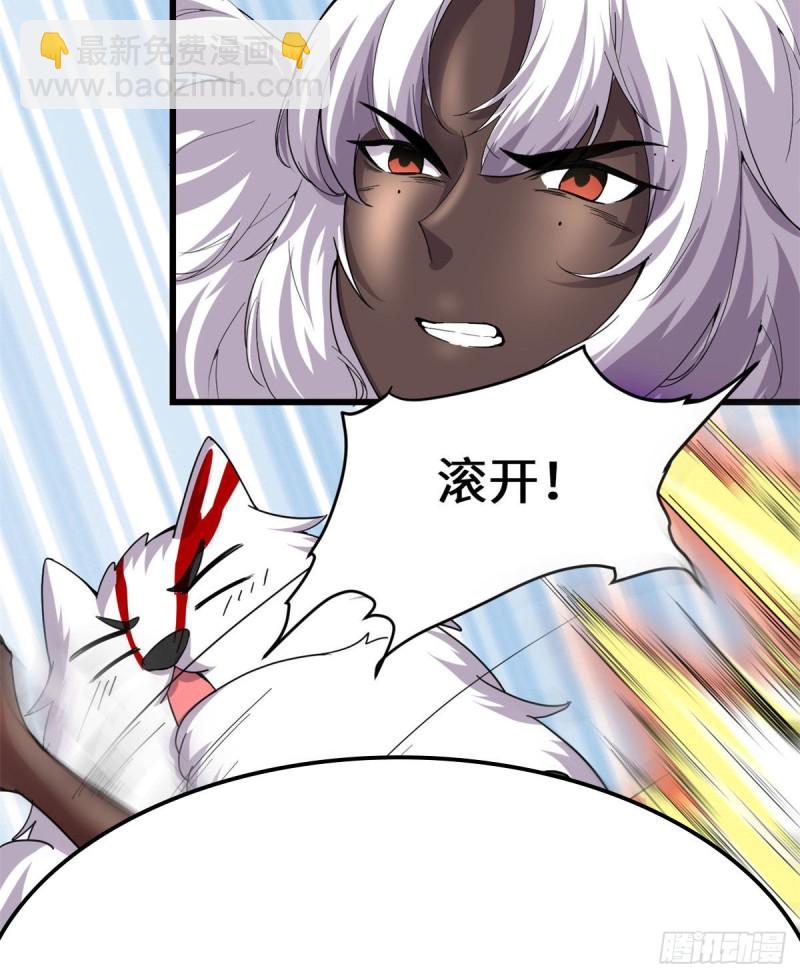 🍘我修的可能是假仙 第192话 亲？还是不亲？ 第24页
