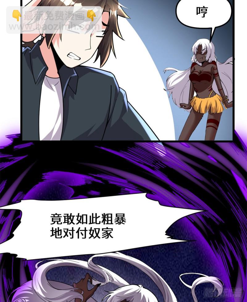 🍘我修的可能是假仙 第192话 亲？还是不亲？ 第31页