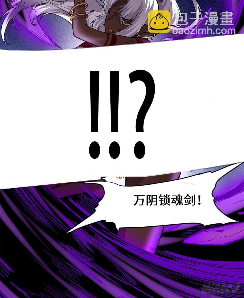 🍘我修的可能是假仙 第192话 亲？还是不亲？ 第32页