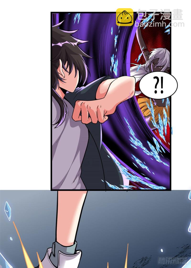 🍘我修的可能是假仙 第192话 亲？还是不亲？ 第33页