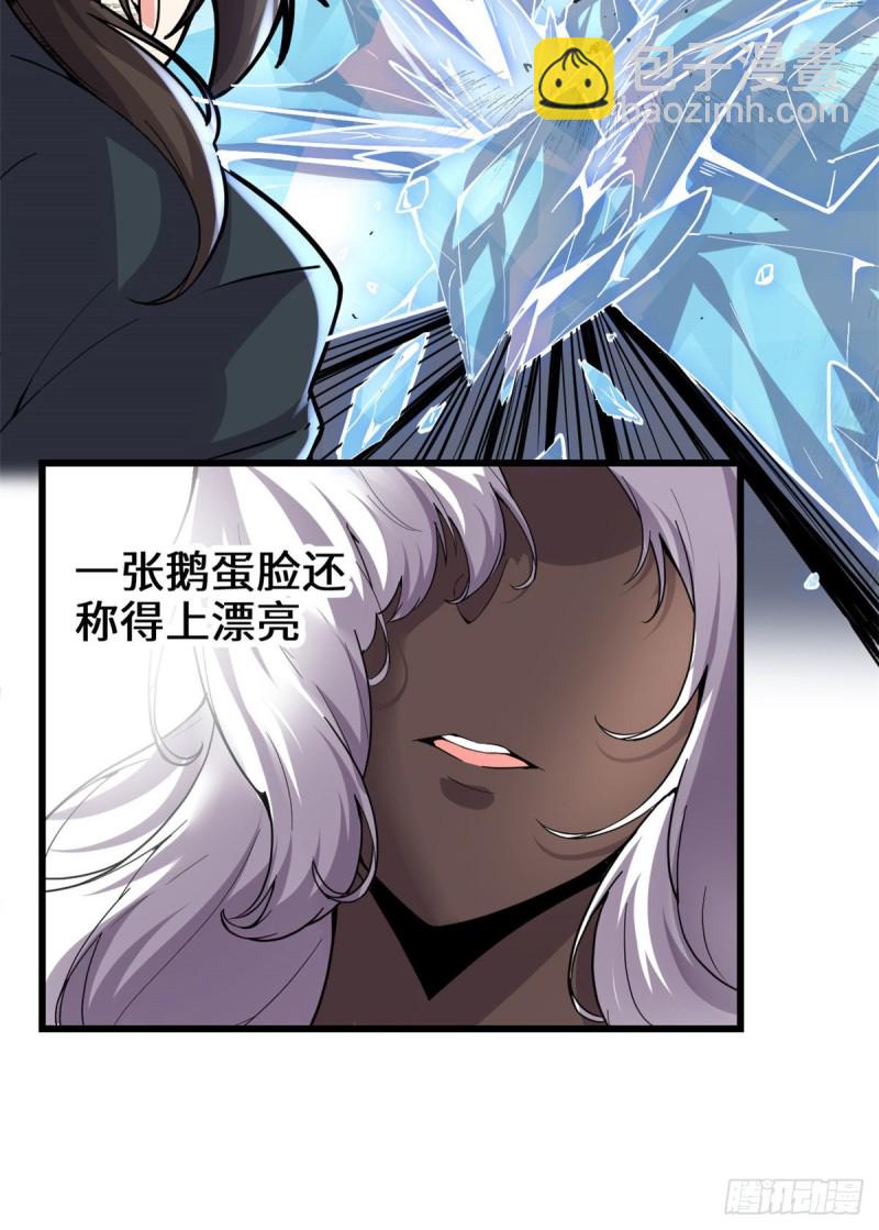 🍘我修的可能是假仙 第192话 亲？还是不亲？ 第37页