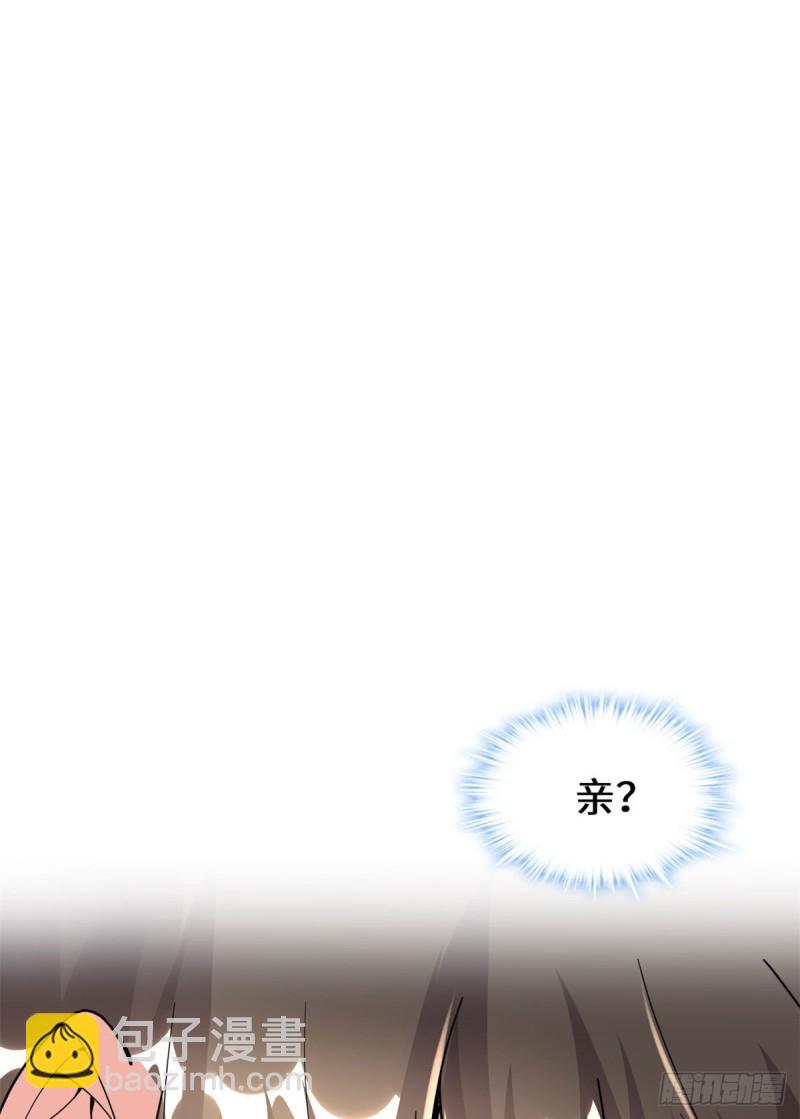 🍘我修的可能是假仙 第192话 亲？还是不亲？ 第38页