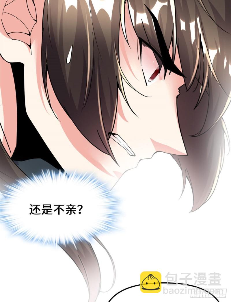 🍘我修的可能是假仙 第192话 亲？还是不亲？ 第39页