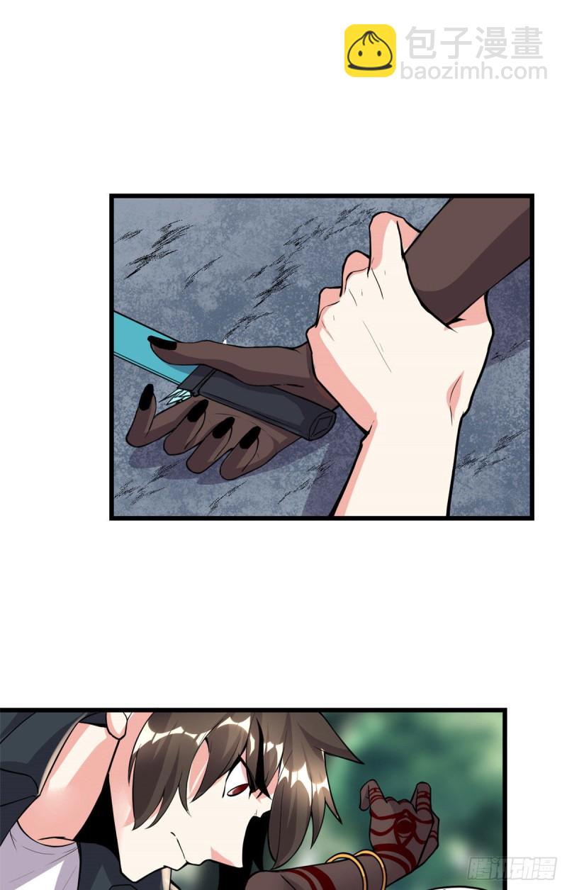 🍘我修的可能是假仙 第192话 亲？还是不亲？ 第43页