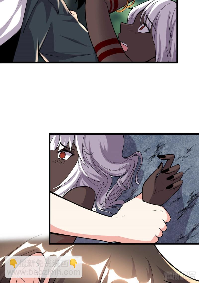 🍘我修的可能是假仙 第192话 亲？还是不亲？ 第44页