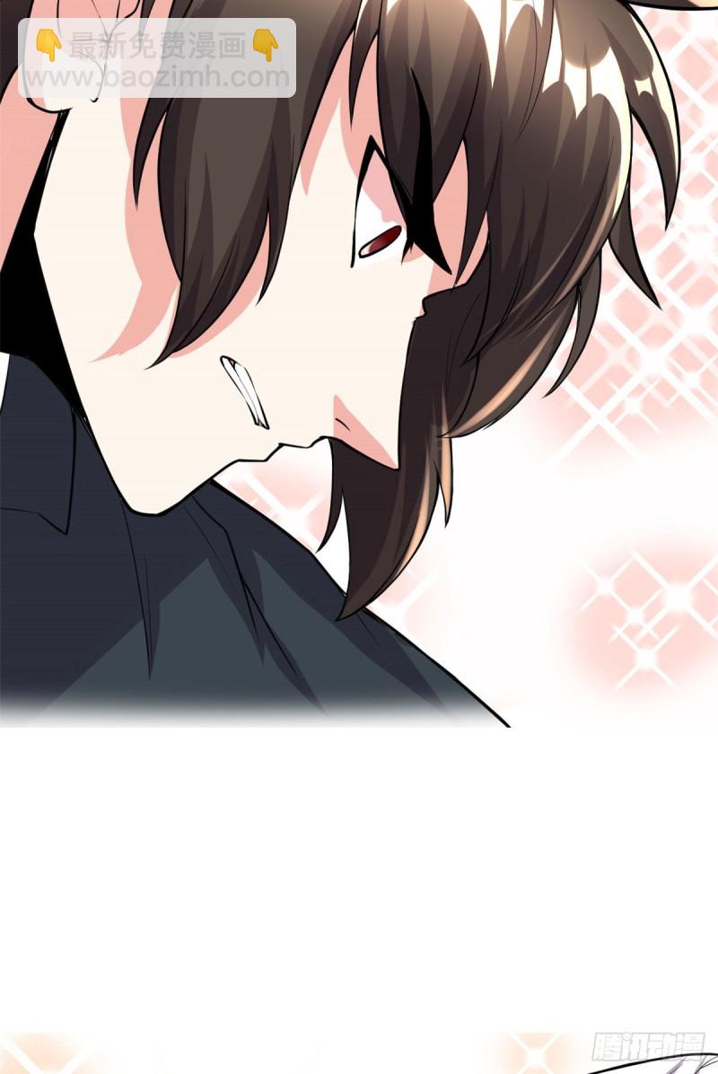 🍘我修的可能是假仙 第192话 亲？还是不亲？ 第45页