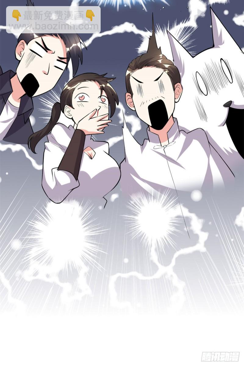🍘我修的可能是假仙 第192话 亲？还是不亲？ 第47页