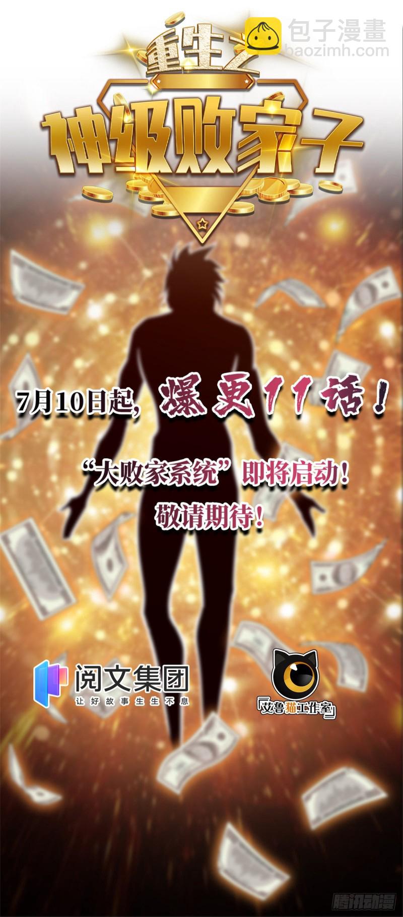 🍘我修的可能是假仙 第192话 亲？还是不亲？ 第49页