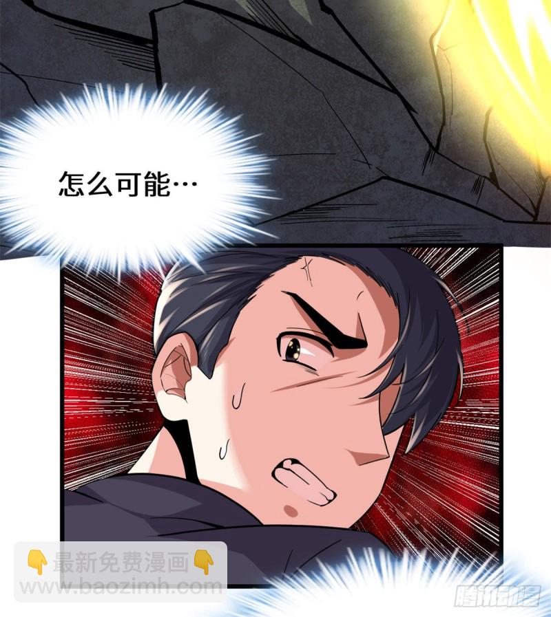 🍘我修的可能是假仙 第192话 亲？还是不亲？ 第9页