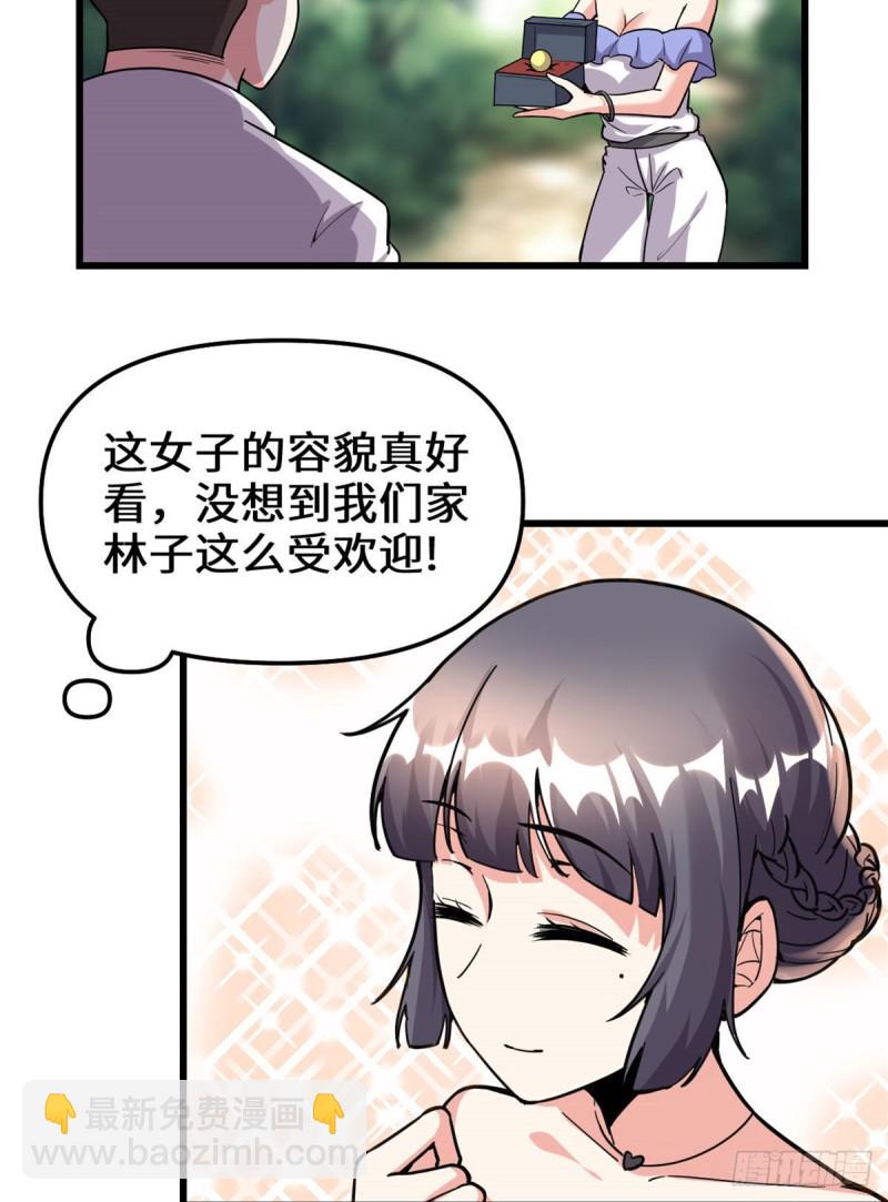 🍘我修的可能是假仙 194 冰冻安林 第13页