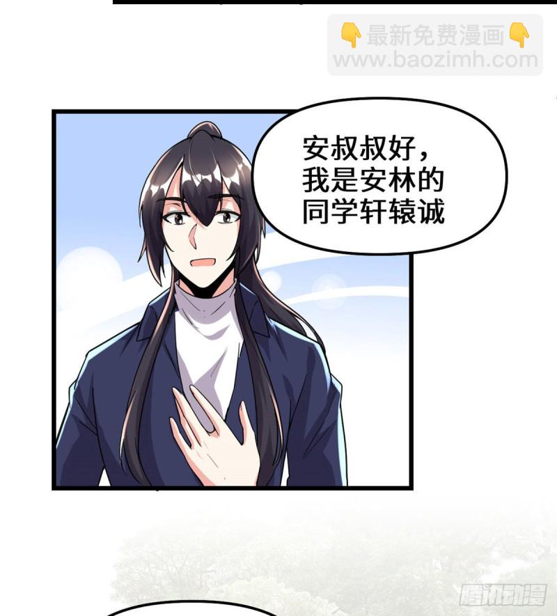 🍘我修的可能是假仙 194 冰冻安林 第14页