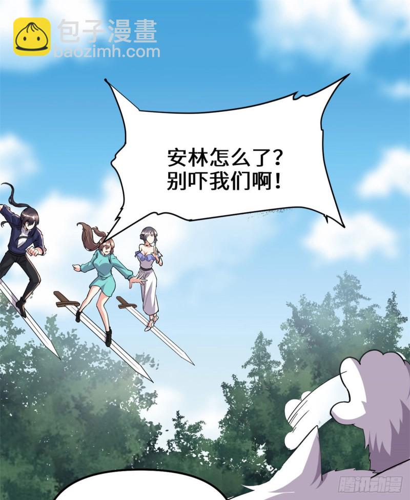 🍘我修的可能是假仙 194 冰冻安林 第2页