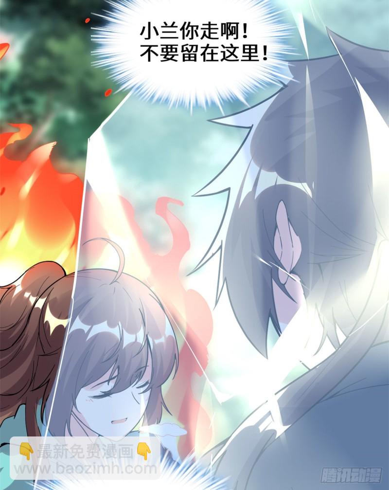 🍘我修的可能是假仙 194 冰冻安林 第28页