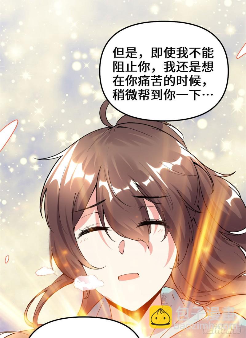 🍘我修的可能是假仙 194 冰冻安林 第31页