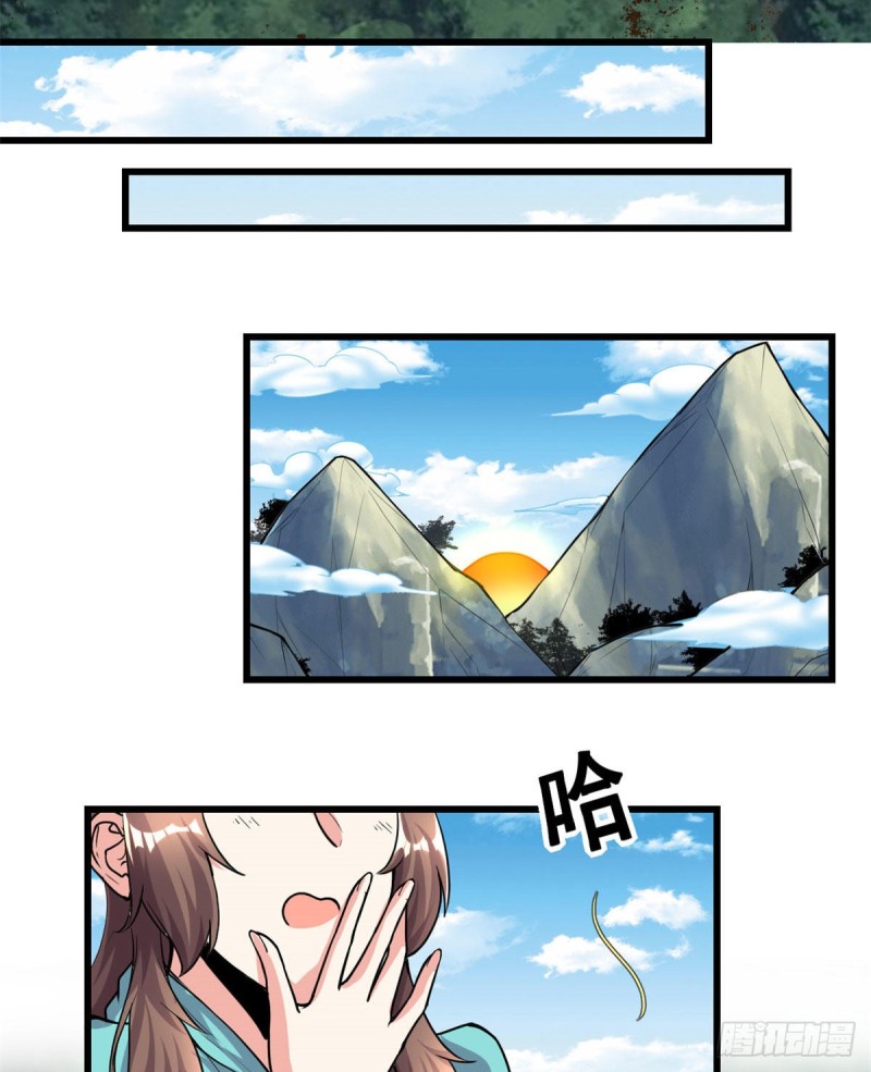 🍘我修的可能是假仙 194 冰冻安林 第34页