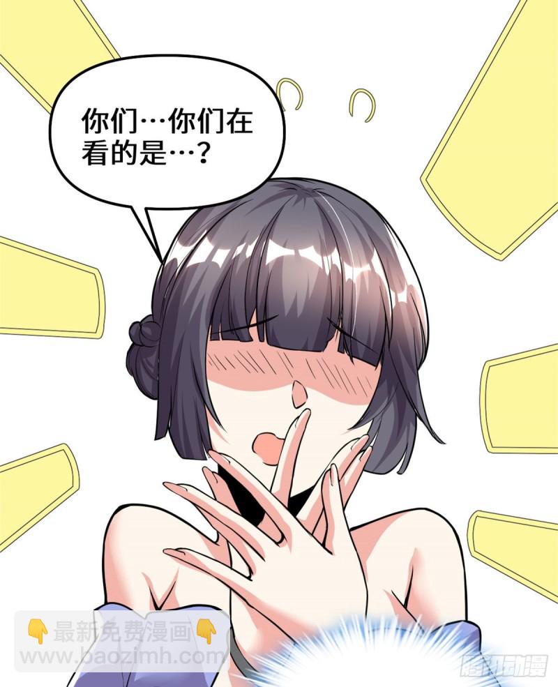 🍘我修的可能是假仙 194 冰冻安林 第42页