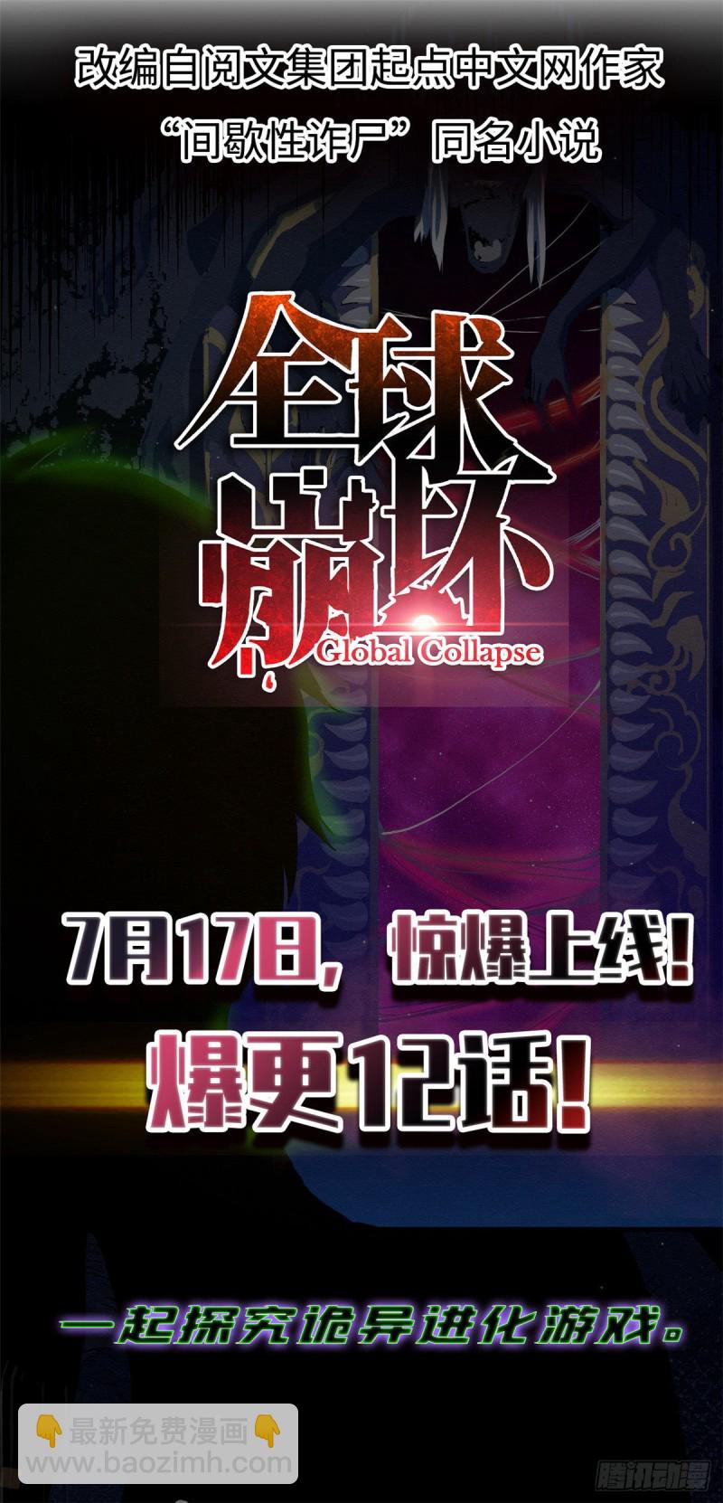 🍘我修的可能是假仙 194 冰冻安林 第47页