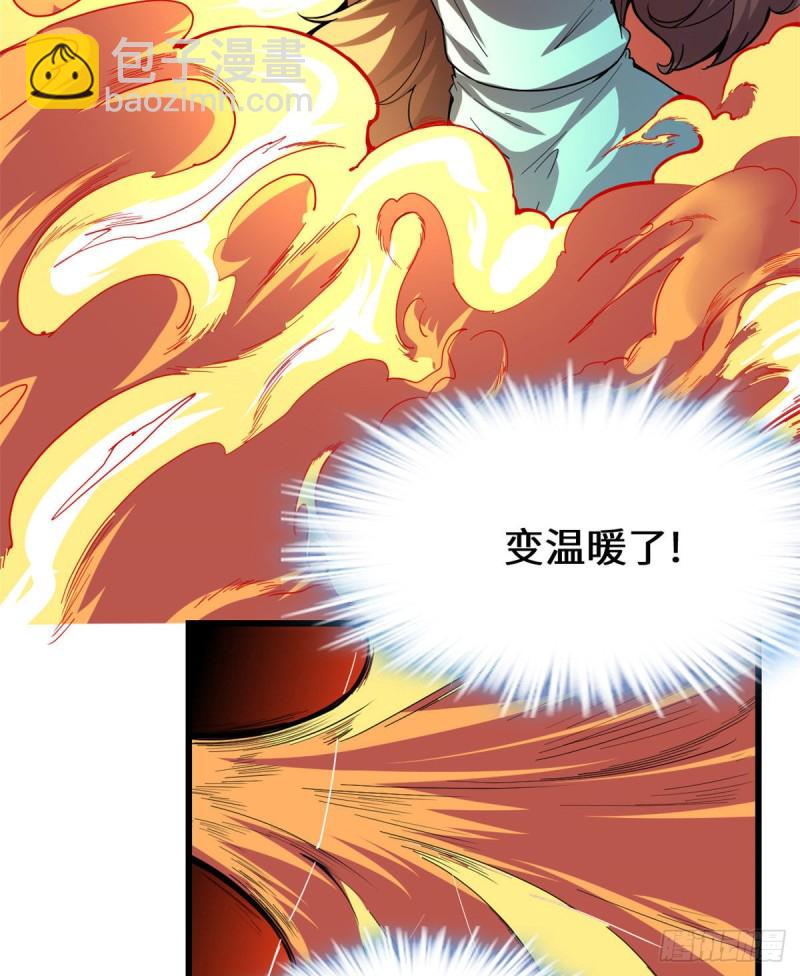 🍘我修的可能是假仙 194 冰冻安林 第6页