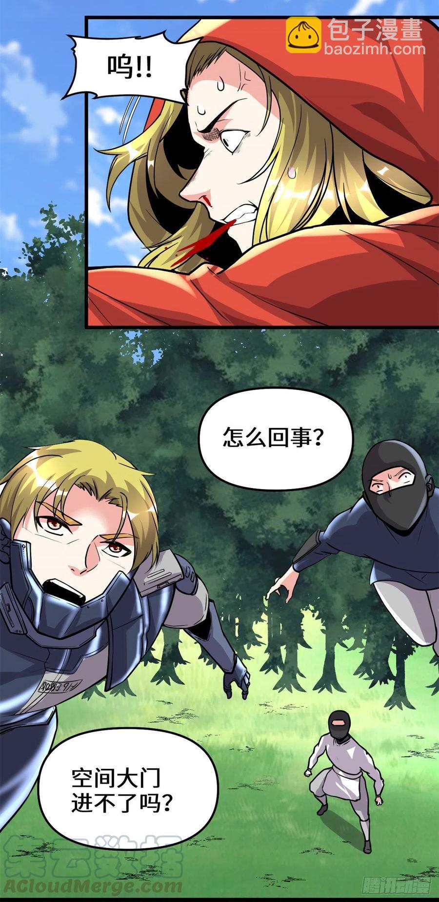 🍘我修的可能是假仙 196 交出玉符！ 第11页