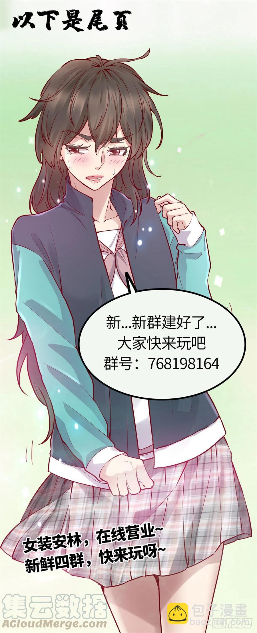 🍘我修的可能是假仙 196 交出玉符！ 第25页