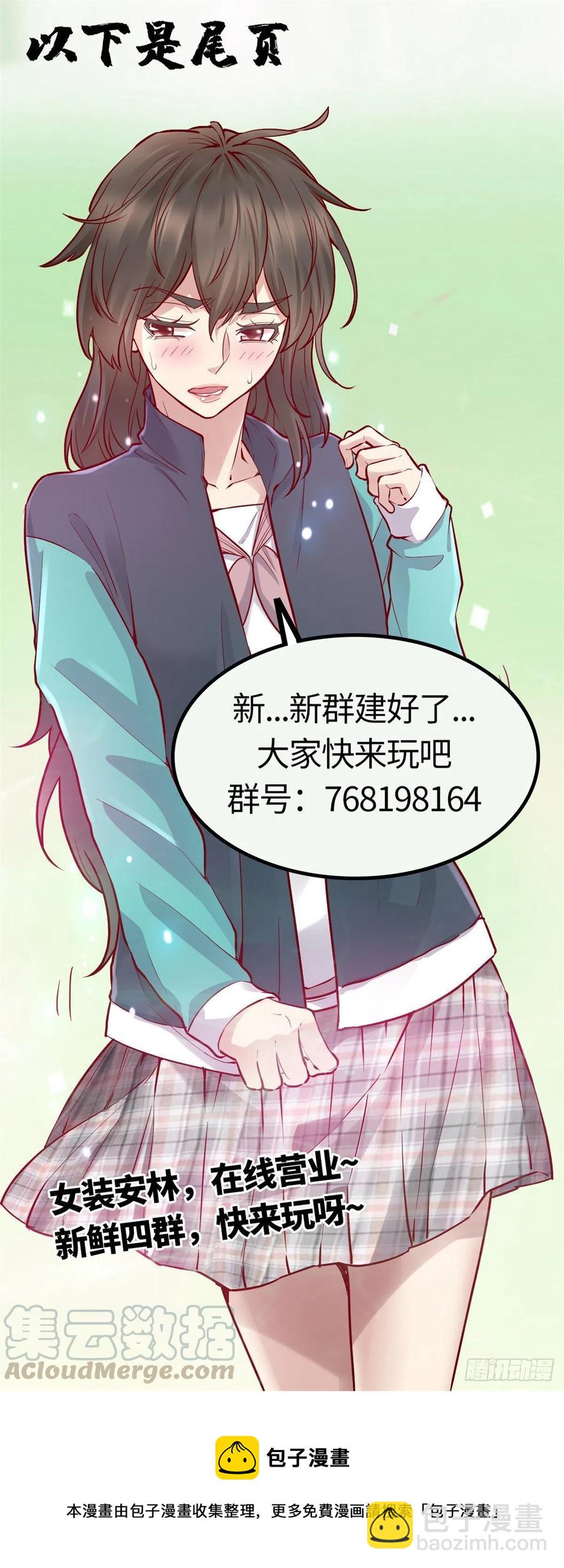 🍘我修的可能是假仙 198 重塑世界观 第25页