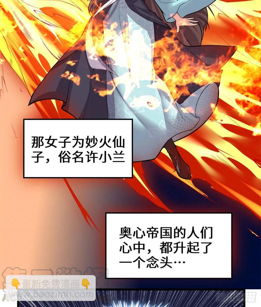 🍘我修的可能是假仙 200 雌雄双煞？ 第10页