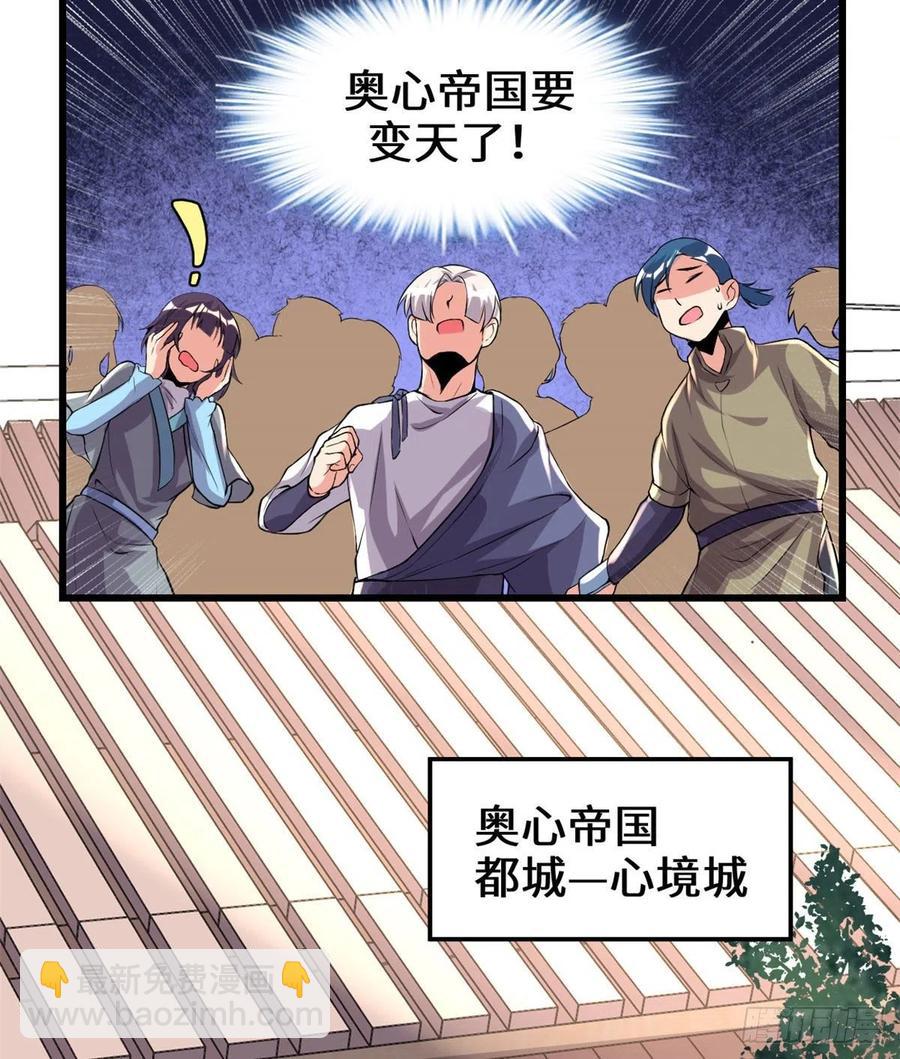 🍘我修的可能是假仙 200 雌雄双煞？ 第11页