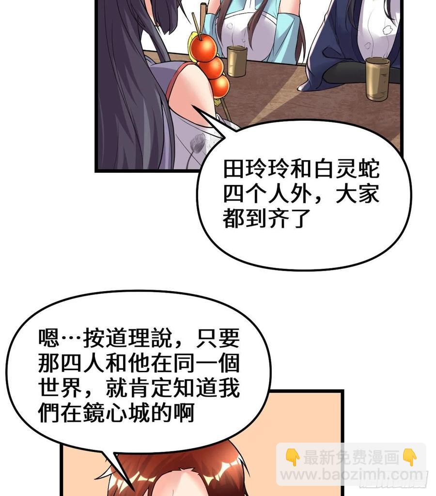 🍘我修的可能是假仙 200 雌雄双煞？ 第14页