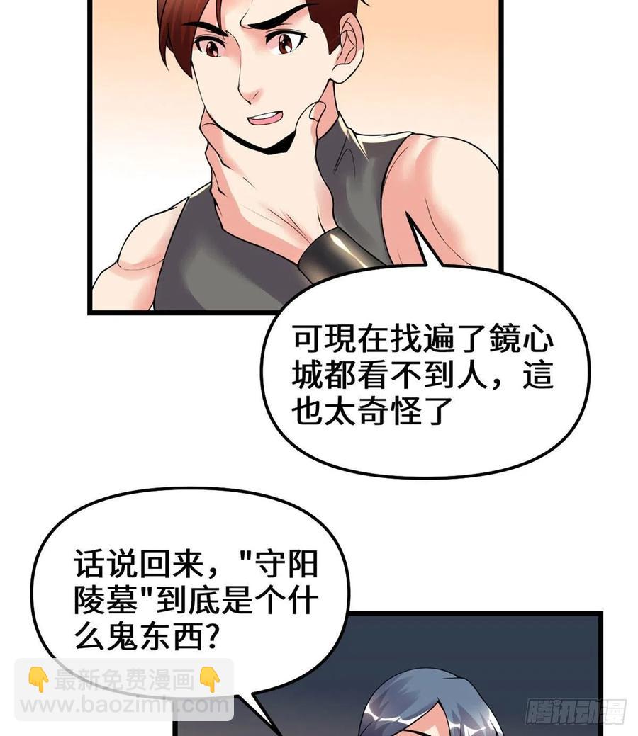 🍘我修的可能是假仙 200 雌雄双煞？ 第15页