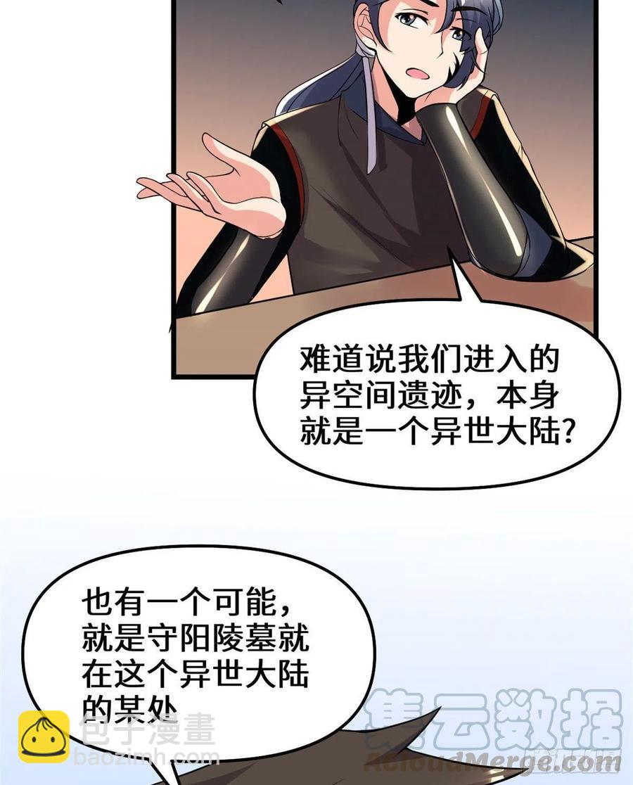 🍘我修的可能是假仙 200 雌雄双煞？ 第16页