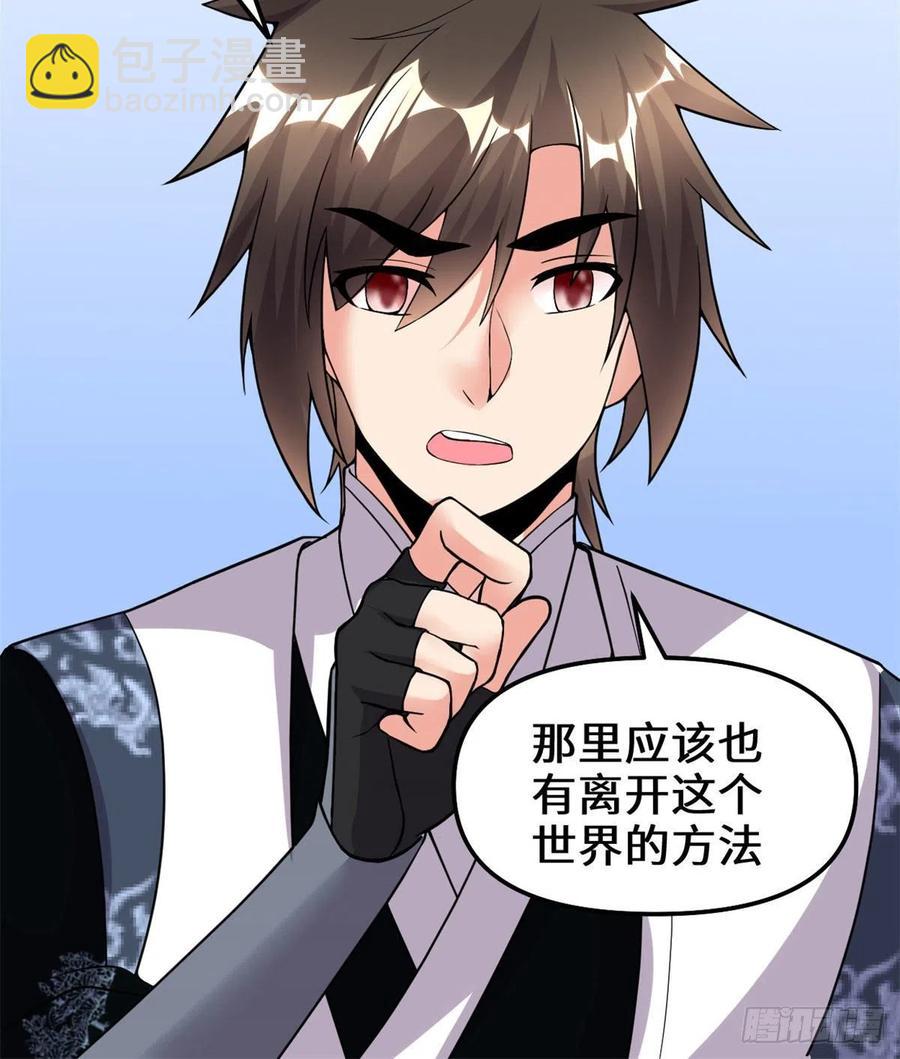 🍘我修的可能是假仙 200 雌雄双煞？ 第17页