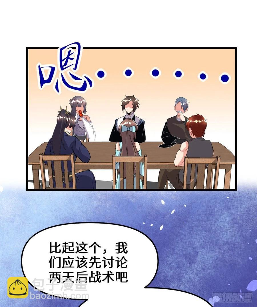 🍘我修的可能是假仙 200 雌雄双煞？ 第18页