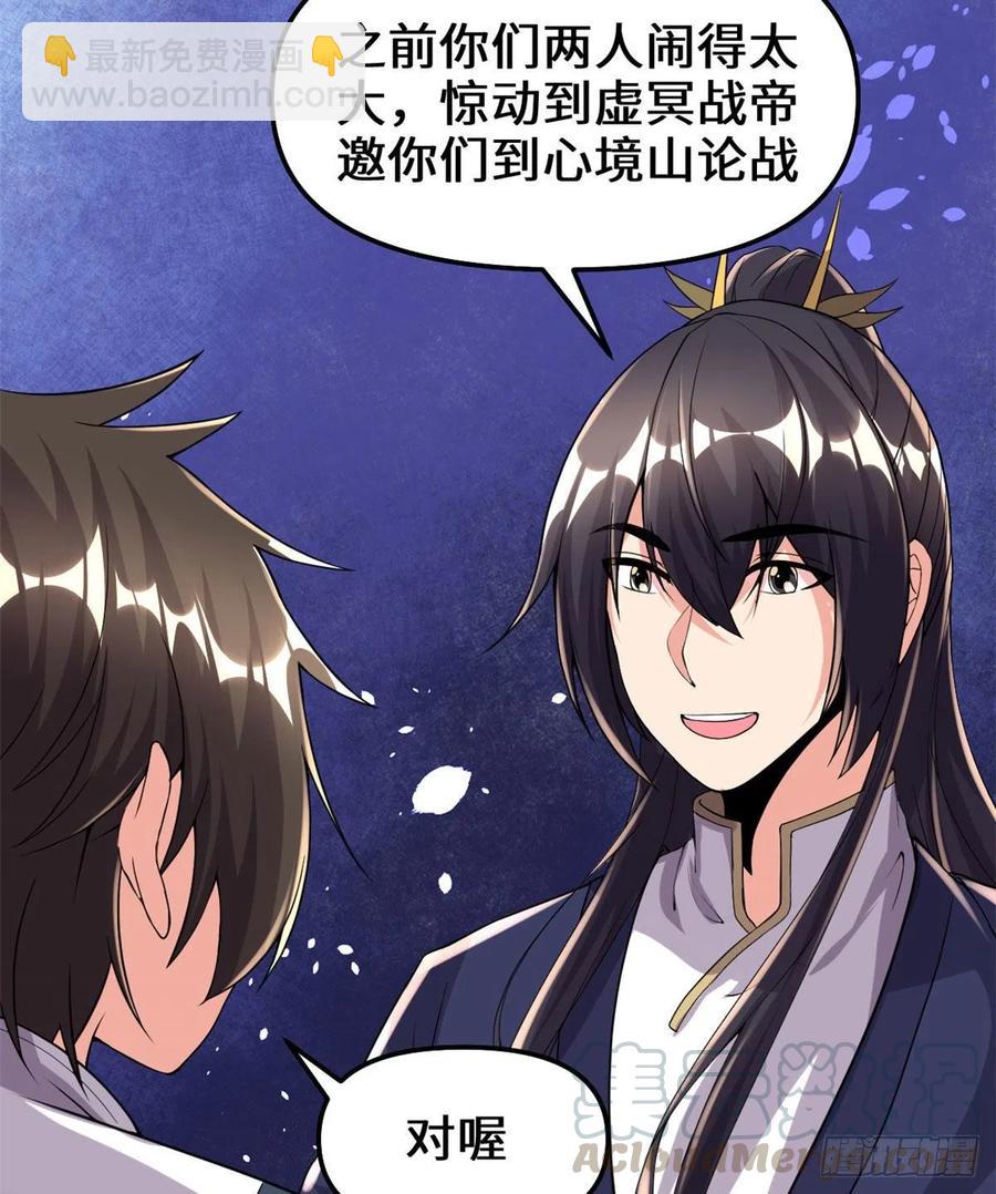 🍘我修的可能是假仙 200 雌雄双煞？ 第19页