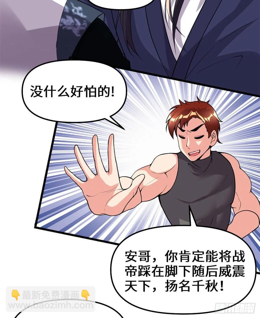 🍘我修的可能是假仙 200 雌雄双煞？ 第20页