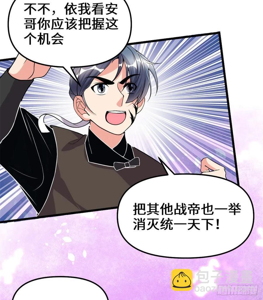 🍘我修的可能是假仙 200 雌雄双煞？ 第21页